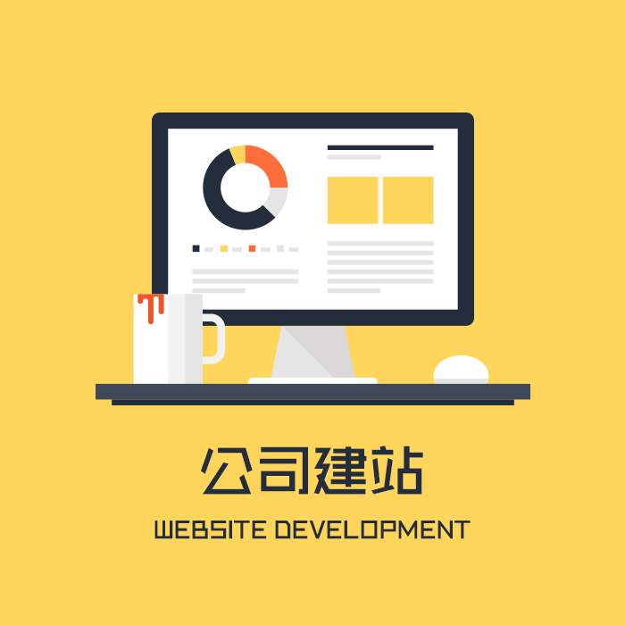 武山网站建设